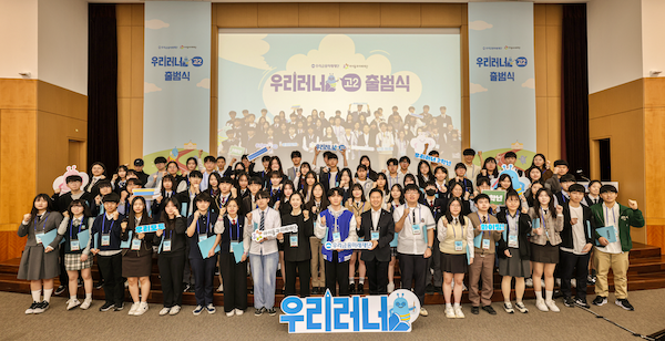 지난 12일 서울 중구 우리금융디지털타워에서 교육격차 극복 프로그램인 ‘우리러너 2기’ 출범식을 마친 뒤 참가 학생들과 함께 기념촬영을 하고 있다. [우리금융그룹]