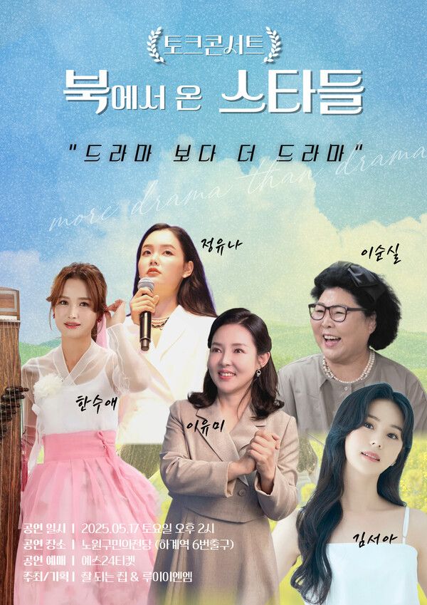 [이하 잘되는 집]