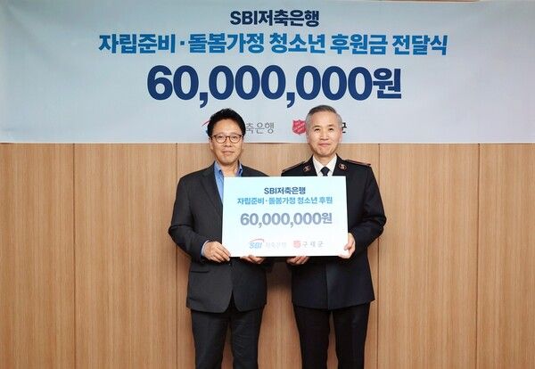 SBI저축은행이 지난 16일 구세군 한국군국과 소외 아동 및 청소년 복지를 위한 기부금 전달식을 가졌다. 왼쪽부터 김문석 SBI저축은행 대표이사, 김병윤 구세군 한국군국 사령관. [SBI저축은행]