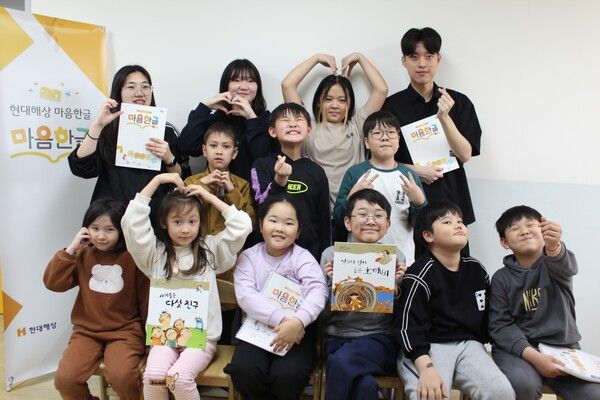 대학생 멘토 ‘글샘’과 아이들이 ‘안산시다함께돌봄센터 선부가치키움터’에서 기념촬영을 하고있다. [현대해상]