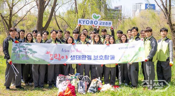 교보증권 임직원&nbsp;30여명은 지난&nbsp;15일 점심시간을 활용해 여의도공원에서 산책을 하며 쓰레기를 줍는&nbsp;‘플로깅’을 진행했다. [교보증권]