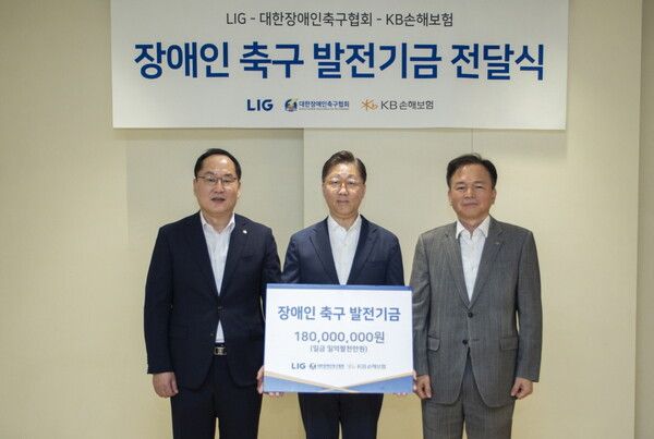 KB손해보험은 18일 LIG그룹과 함께 대한장애인축구협회에 ‘장애인 축구 발전기금’을 전달했다. 이날 전달식에 참여한 오병주 KB손해보험 경영관리부문장(왼쪽), 최용준 LIG 대표(오른쪽), 김기환 대한장애인축구협회장(가운데)이 기념사진을 찍고 있다. [KB손해보험]