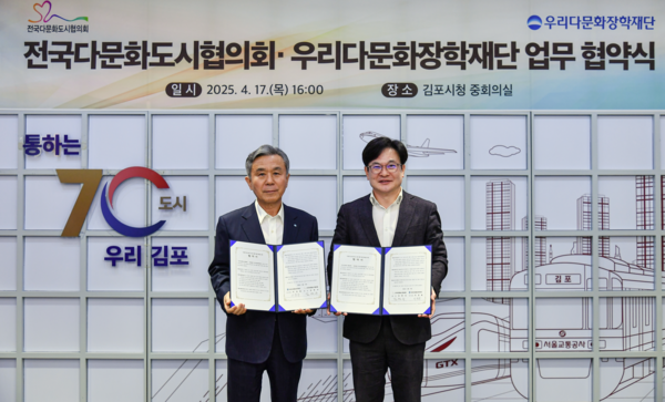 지난 17일 이종휘 우리다문화장학재단 이사장(왼쪽)과 김병수 전국다문화도시협의회장 겸 김포시장(오른쪽)이 김포시청에서 다문화가족 지원과 협력 강화를 위한 업무협약을 체결 후 기념촬영을 하고 있다. [우리금융그룹]
