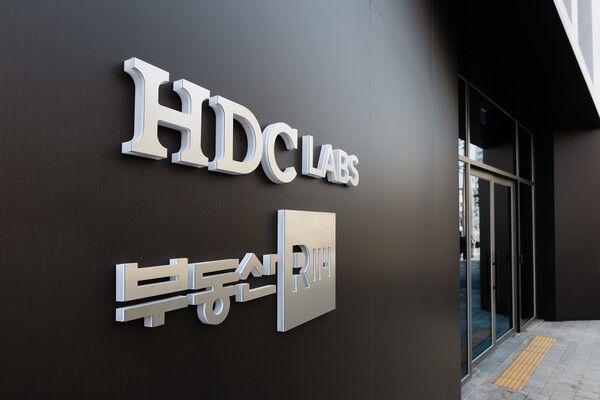 &nbsp;[HDC그룹]