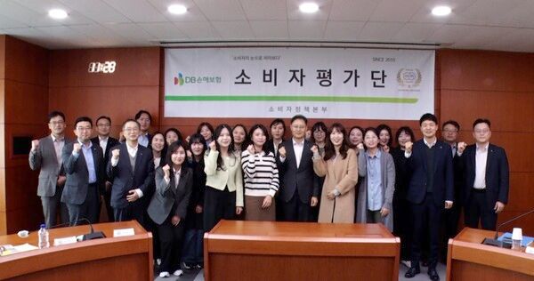 지난달 28일 서울시 강남구 DB금융센터에서 DB손해보험 임직원 및 소비자평가단 23기 15명이 발대식을 갖고 기념촬영을 하고 있다. [DB손해보험]
