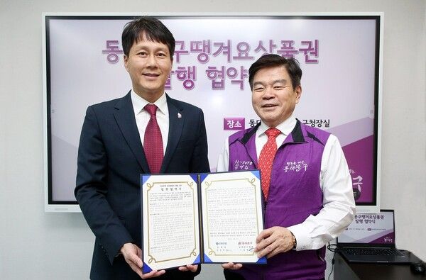 전성호 신한은행 땡겨요사업단 본부장(왼쪽)과 이필형 동대문구장이 지난 1일 서울시 동대문구 용두동 소재 동대문구청에서 공공배달앱 운영을 위한 업무협약을 체결하고 기념촬영을 하고 있다. [신한은행]