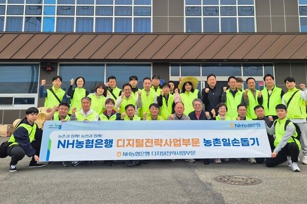 디지털전략사업부문 최운재 부행장(앞줄 왼쪽에서 6번째)와 임직원들이 농촌일손돕기 활동에 참가했다. [NH농협은행]