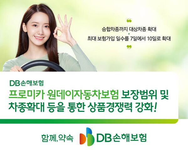 [DB손해보험]