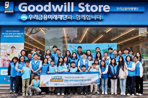 지난 19일 서울 금천구 소재 굿윌스토어 밀알금천점 앞에서 WOORI가족봉사단이 단체사진을 찍고 있다. [우리은행]