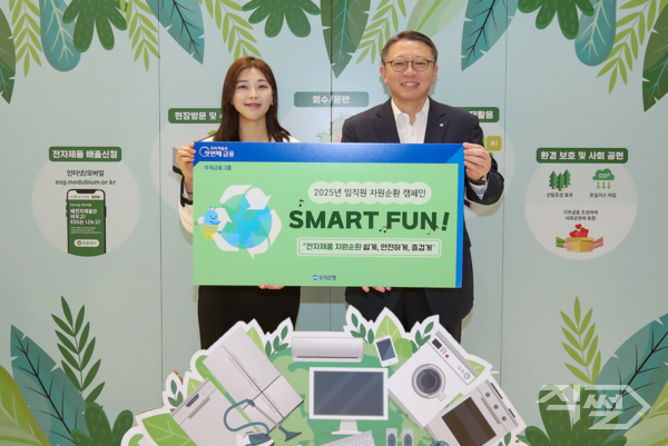 정진완 우리은행 은행장(오른쪽)이 22일 우리은행 본점에서 ‘제55회 지구의 날’을 맞아 실시한 임직원 자원순환 캠페인에 참석해 기념촬영을 하고 있다. [우리은행]