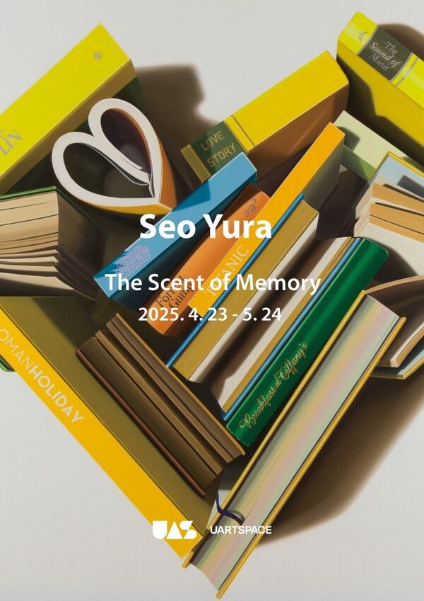 [유아트스페이스]