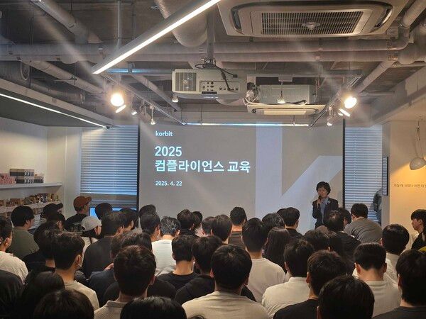 코빗은 지난 22일 전 임직원을 대상으로 윤리행동강령에 대한 이해를 높이고 규제 준수에 대한 인식을 강화하기 위한 준법교육을 진행했다. [코빗]