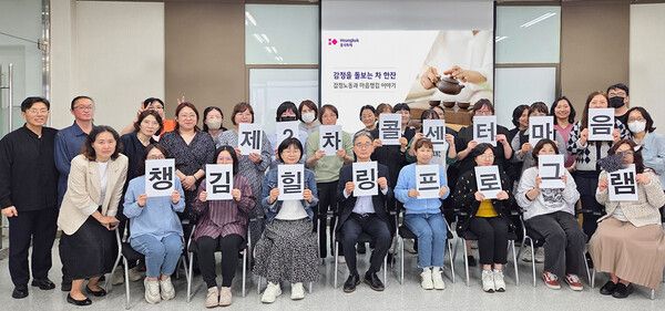 흥국화재 콜센터 상담사들이 지난 22일 '마음챙김 힐링프로그램' 참여 후 기념사진을촬영하고 있다. [흥국화재]