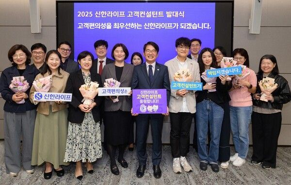 22일 서울 중구 신한라이프 본사에서 열린 고객컨설턴트 발대식에서 신한라이프 이영종 사장(앞줄 오른쪽에서 다섯 번째)이 고객컨설턴트 및 임직원들과 함께 기념 촬영을 하고 있다. [신한라이프]