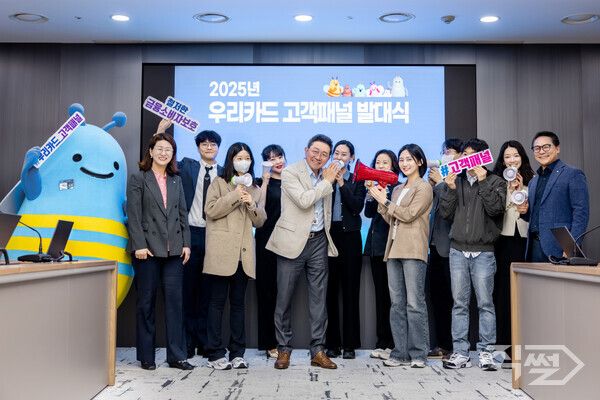 진성원 사장(왼쪽 다섯번째)과 고객패널들이 지난 25일 우리카드 광화문 본사에서 열린 &nbsp;‘2025년 우리카드 고객패널 발대식’ 행사에서 기념 사진을 촬영하고 있다. [우리카드]