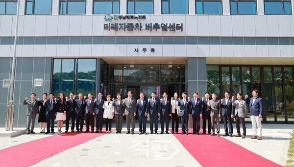 ‘미래자동차 버추얼센터’ 개소식 후 기념 촬영을 하고 있다. [김해시]