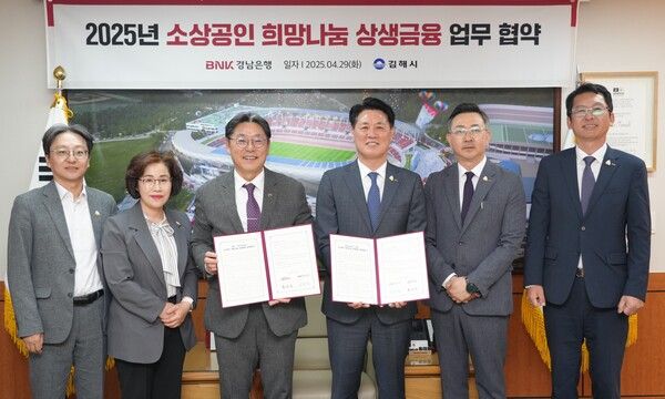 김태한 BNK경남은행장(사진 오른쪽 세번째)이 김해시 홍태용 시장과 ‘소상공인 희망나눔 상생금융 업무 협약’을 체결하고 있다. [BNK경남은행]