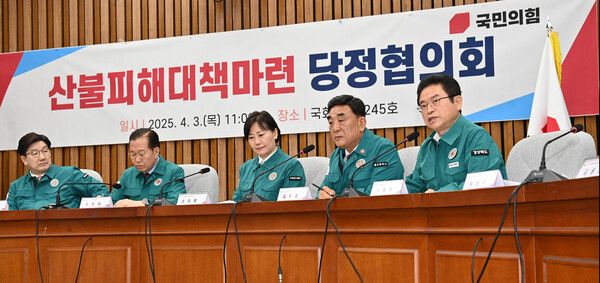 산불피해대책마련 당정협의회=경북도 제공