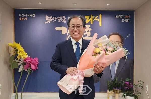 김석준 후보가 51.13%의 득표율을 기록하며 부산시교육감에 당선됐다.