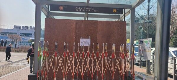 한강진역 출입구 전면 폐쇄. [서울교통공사]
