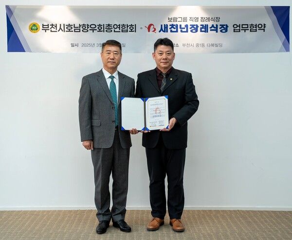 오광헌 보람할렐루야탁구단장(우)과 강옥동 부천시호남향우회총연합회 총회장이 업무협약식 후 기념촬영을 하고 있다. [보람그룹]