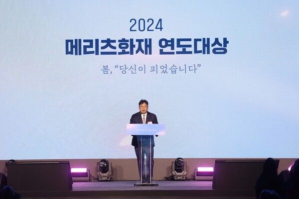지난 3일 인천 영종 파라다이스시티에서 개최된 메리츠화재 'CY2024 연도대상'에서 김중현 대표이사가 시상식에 참석한 영업 가족들에게 축하 메시지를 전하고 있다. [메리츠화재]