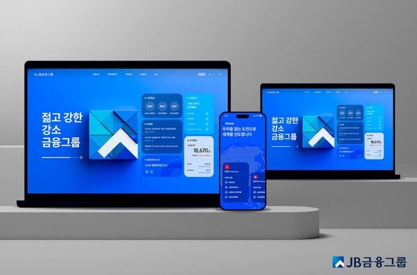JB금융그룹 홈페이지 리뉴얼. [JB금융그룹]