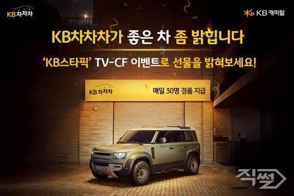 KB캐피탈&nbsp;신규 TV 광고 [KB캐피탈]