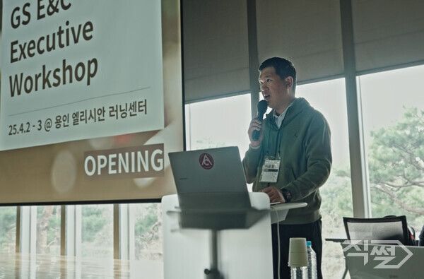 허윤홍 GS건설 대표가 4월초 용인 엘리시안 러닝센터에서 진행된&nbsp;‘AI의 적극 활용을 통한 경쟁력 제고’&nbsp;워크숍에서 발언하고 있다. [GS건설]