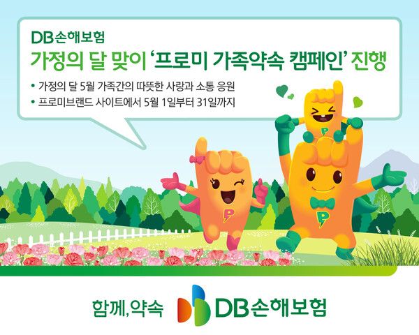 [DB손해보험]
