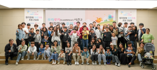 우리루키 수혜 가족들이 지난 10일 기념촬영을 하고 있다. [우리금융그룹]