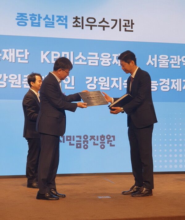 박병권 KB미소금융재단 상임이사가 지난 9일 서울 로얄파크컨벤션에서 열린 서민금융진흥원 주관 '2025년 미소 플러스 워크숍' 시상식에서 수상을 하고 있다. [KB금융그룹]