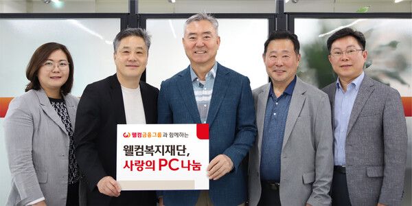 (왼쪽부터) 김옥길 중랑구 지역아동센터 연합회 부회장, 신상규 서울시 지역아동센터 자치구 대표자 협의회장, 고광태 웰컴복지재단 이사장, 조재선 마포구 지역아동센터 연합회장, 김영배 양천구 지역아동센터 협의회장이 기념촬영을 하고 있다. [웰컴금융그룹]