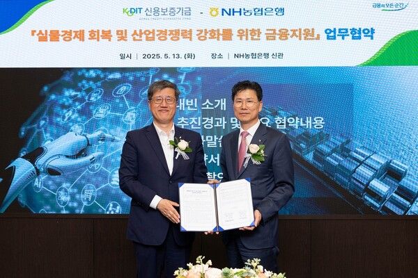 강태영 농협은행장(오른쪽)과 최원목 신용보증기금 이사장이 13일 농협은행 본사에서 '실물경제 회복 및 산업경쟁력 강화를 위한 금융지원' 업무협약을 체결했다.[NH농협은행]
