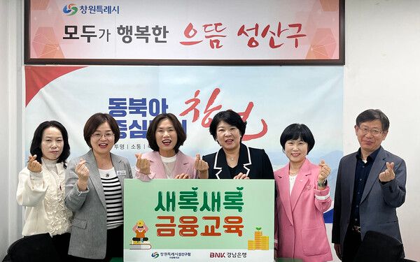 (왼쪽 세번째부터) 최영숙 창원시 성산구청장, 김경옥 BNK경남은행 상무, 이윤화 BNK경남은행 부장. [BNK경남은행]