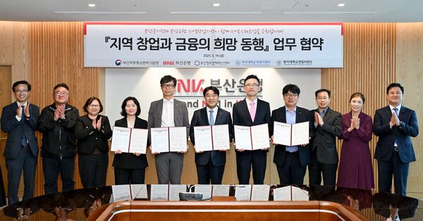 BNK부산은행은 16일 부산은행 본점에서 부산지방중소벤처기업청, 부산창조경제혁신센터, 부산대학교 창업지원단, 동아대학교 창업지원단과 함께 ‘지역 창업과 금융의 희망 동행’을 위한 업무협약을 체결했다.(사진 오른쪽 4번째부터) 강정은 부산대 창업지원단장, 김용우 부산창조경제혁신센터장, 방성빈 BNK부산은행장, 강기성 부산지방중소벤처기업청장, 이학성 동아대 창업지원단장. [BNK부산은행]