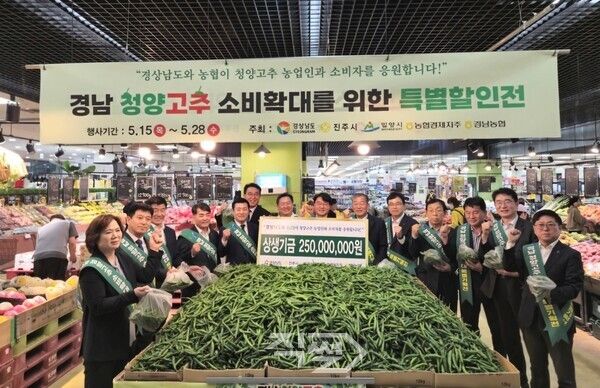 창원시 성산구 남창원농협 농수산물종합유통센터에서 진행한 2025 풋고추 소비 촉진 특판 개장식 행사 모습. [밀양시]