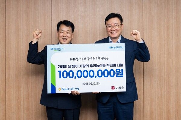 최동하 농협은행 수석부행장(사진 오른쪽)과 홍복식 대한구세군 국장이 지난 16일 서울 서대문구 구세군 빌딩에서 사랑의 농산물 꾸러미 나눔을 위한 1억원 기부 기념촬영을 하고 있다. [NH농협은행]