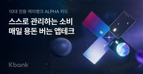 [케이뱅크]