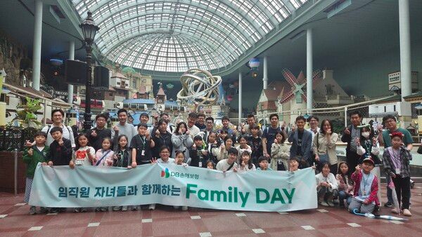지난 16일 서울 롯데월드에서 DB손해보험 직원 및 자녀 20가족 43명이 패밀리데이 행사를 진행하고 기념촬영을 하고 있다. [DB손해보험]