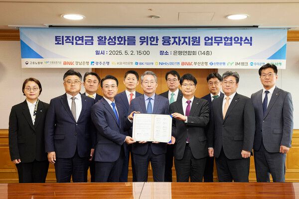2일 서울 중구 은행연합회에서 열린 업무협약식에서 김민석 고용노동부 차관(앞줄 가운데), 이승은 IBK기업은행 연금사업그룹 부행장(앞줄 오른쪽에서 두 번째), 이성주 신용보증기금 전무이사(앞줄 오른쪽에서 세번째)가 기념촬영을 하고 있는 모습.［IBK기업은행］
