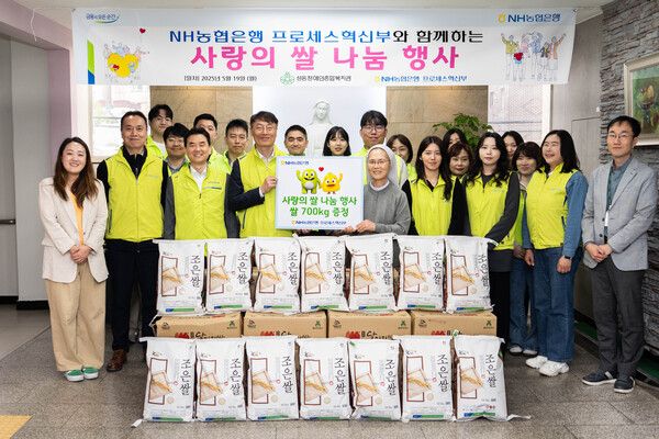 최운재 부행장(앞줄 좌측 네번째) 및 농협은행 임직원들이 지난 19일 성동장애인종합복지관에서 실시한 '사랑의 쌀 나눔행사'에서후원물품 전달 후 기념촬영을 하고 있다. [NH농협은행]