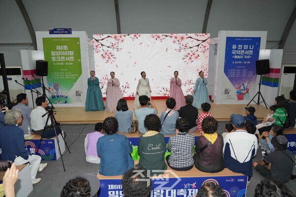 2024년 밀양아리랑 토크콘서트 공연 모습. [밀양시]