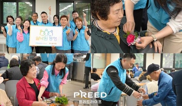 프리드라이프는 지난 20일 고양시일산종합사회복지관에서 어르신을 위한 배식 봉사와 코사지 달아드리기 프로그램을 진행했다. [프리드라이프]