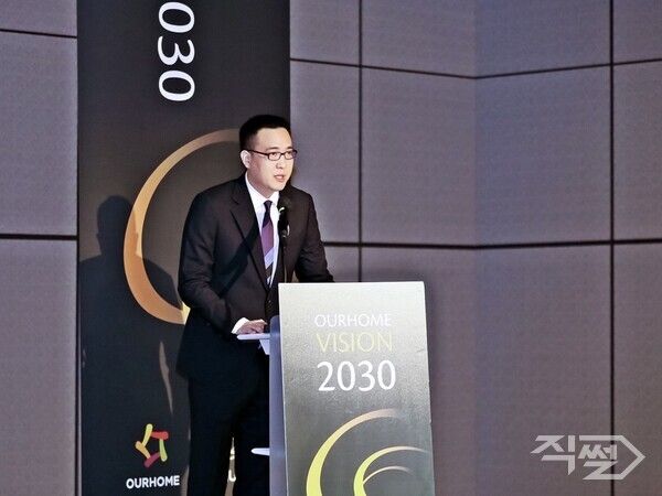 김동선 부사장이&nbsp;아워홈 비전 선포식에 참석했다. [아워홈]