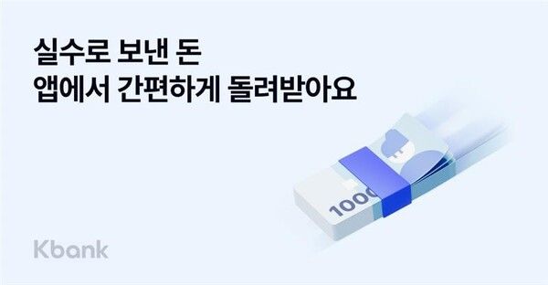 [케이뱅크]