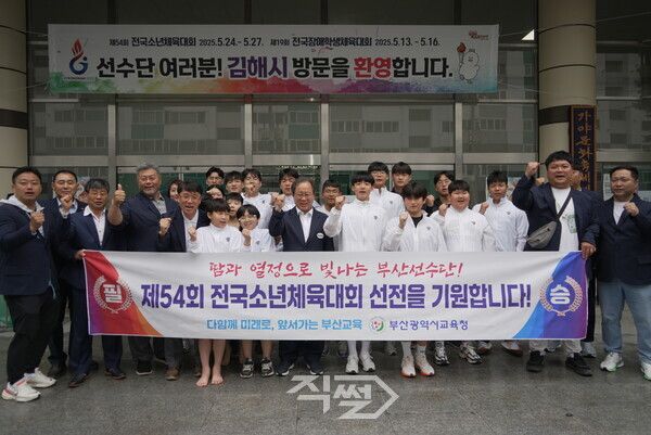 전국소년체육대회 부산선수단 모습.&nbsp;