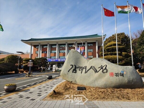 김해시청 전경. [박정우 기자]