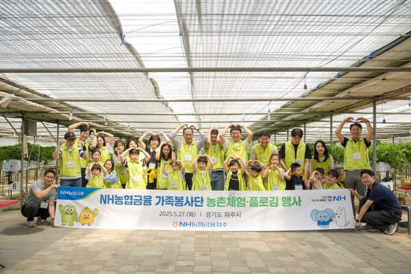 NH농협생명이 28일 경기 파주시 신교하농협 관내 농가를 찾아 농촌일손돕기를 실시했다. [NH농협생명]