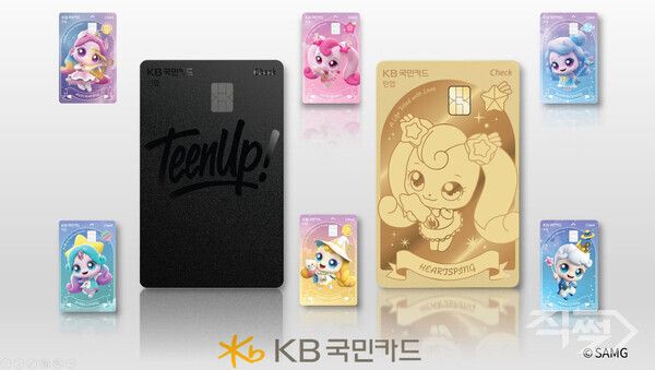 ‘KB&nbsp;틴업 체크카드’ 이미지. [KB국민카드]